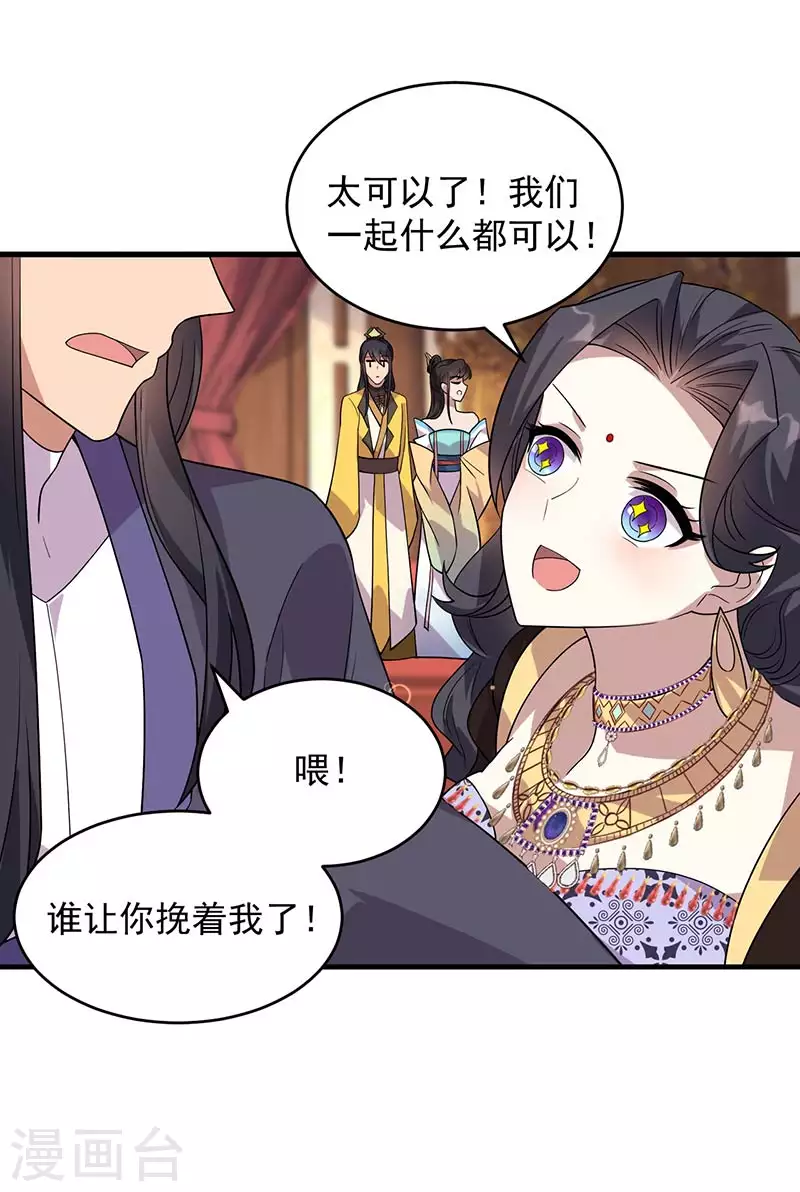 第327话 你愿意做朕的皇后吗24