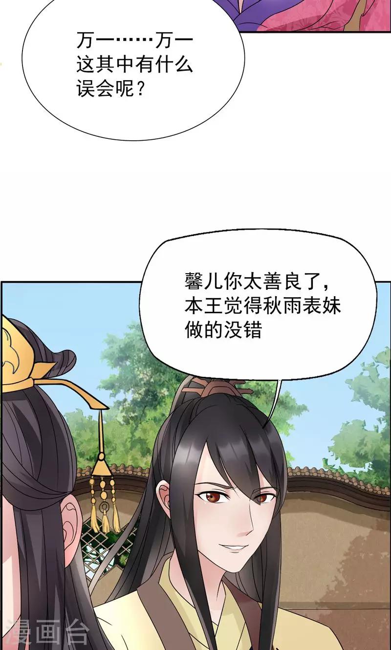 第10话 看主人打狗，痛快！27