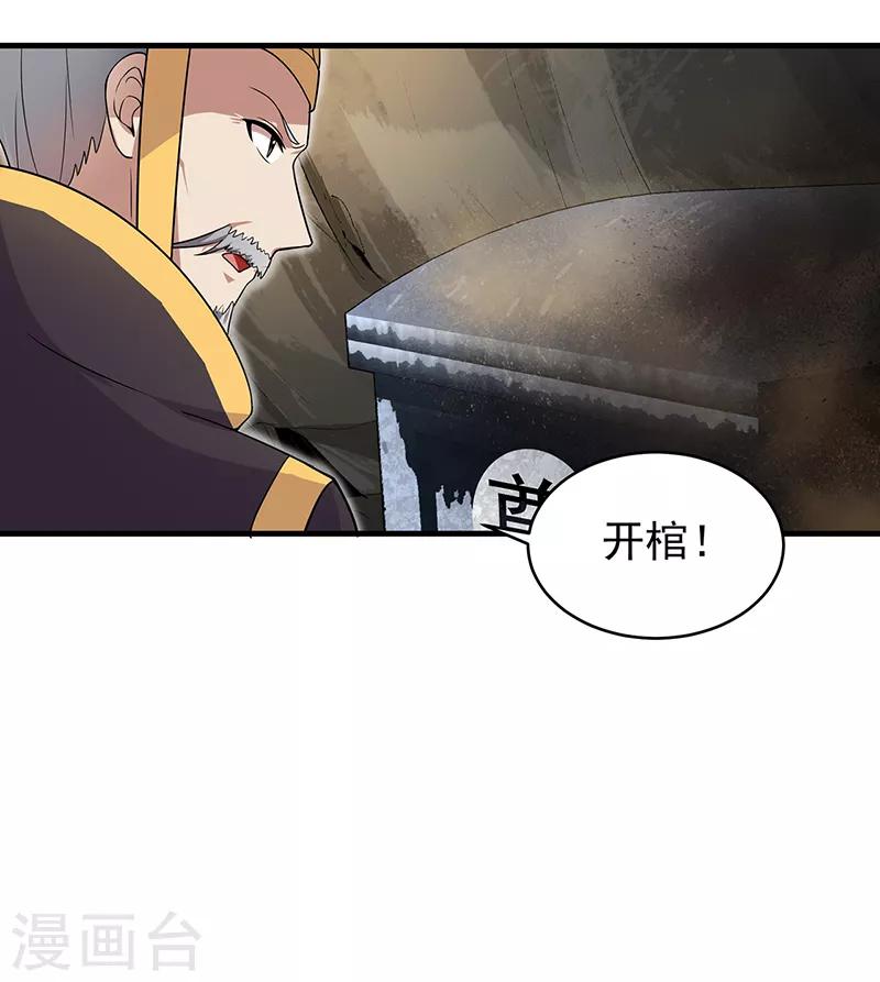 第131话 得手36