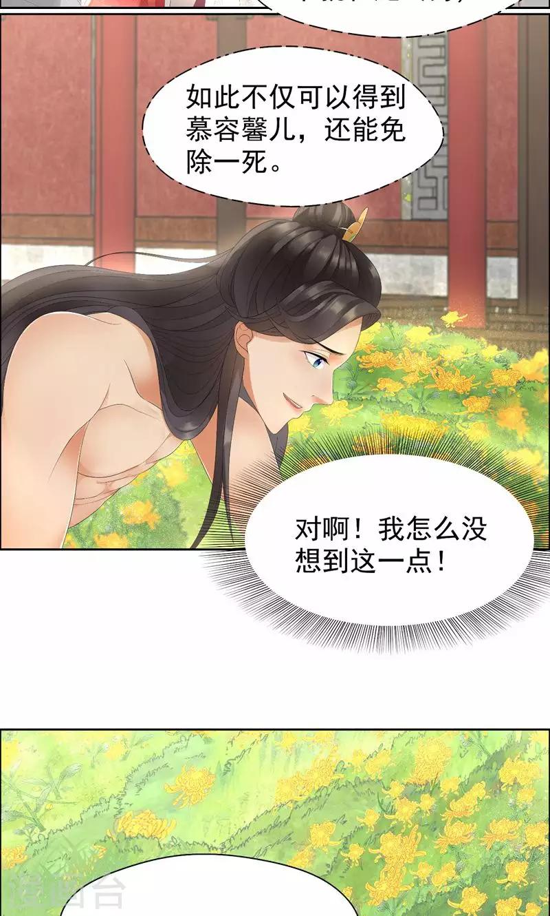 第23话 谁会要你这破烂货16