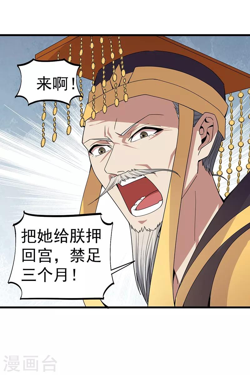 第148话 婚姻作废7