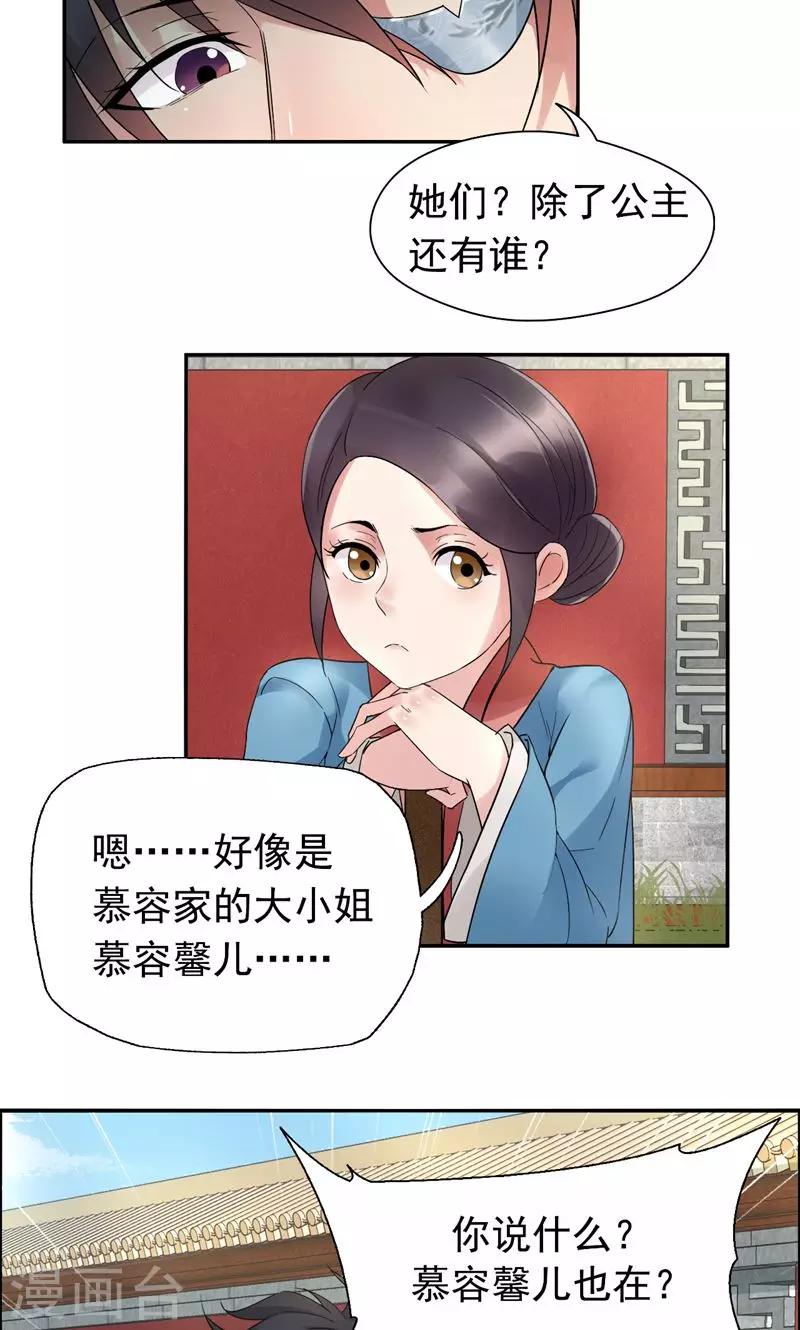 第21话 英雄救美13