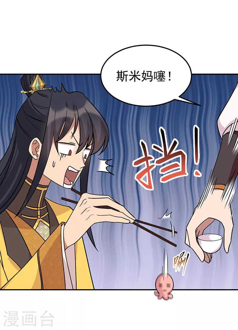 第301话 你心里没数吗20