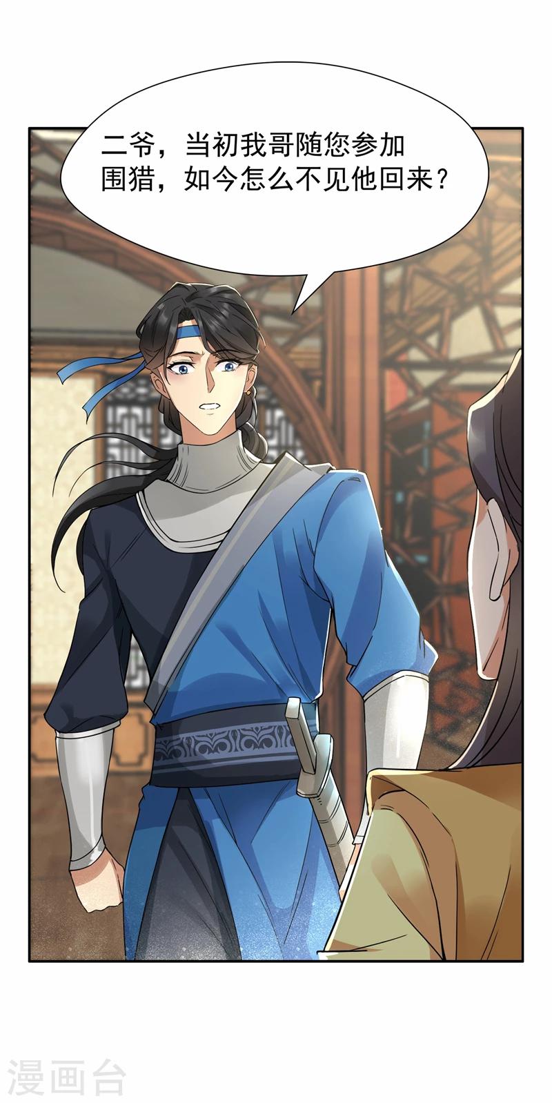 第46话 报复闪电的方法16