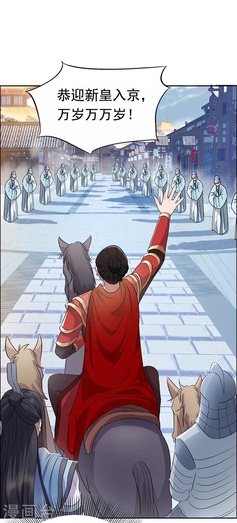 第170话 投诚15