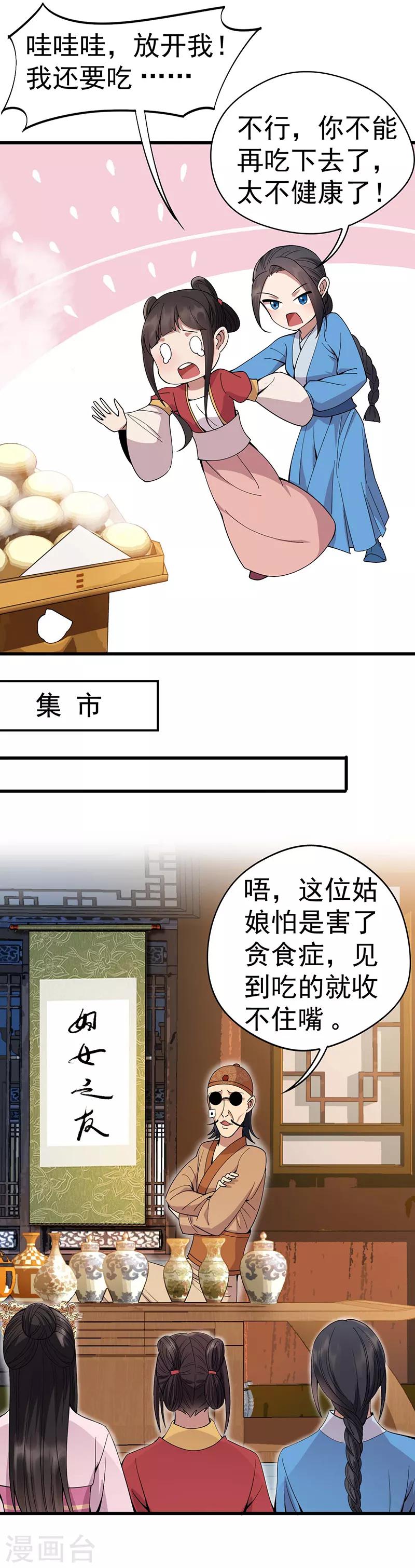 第144话 怀孕9