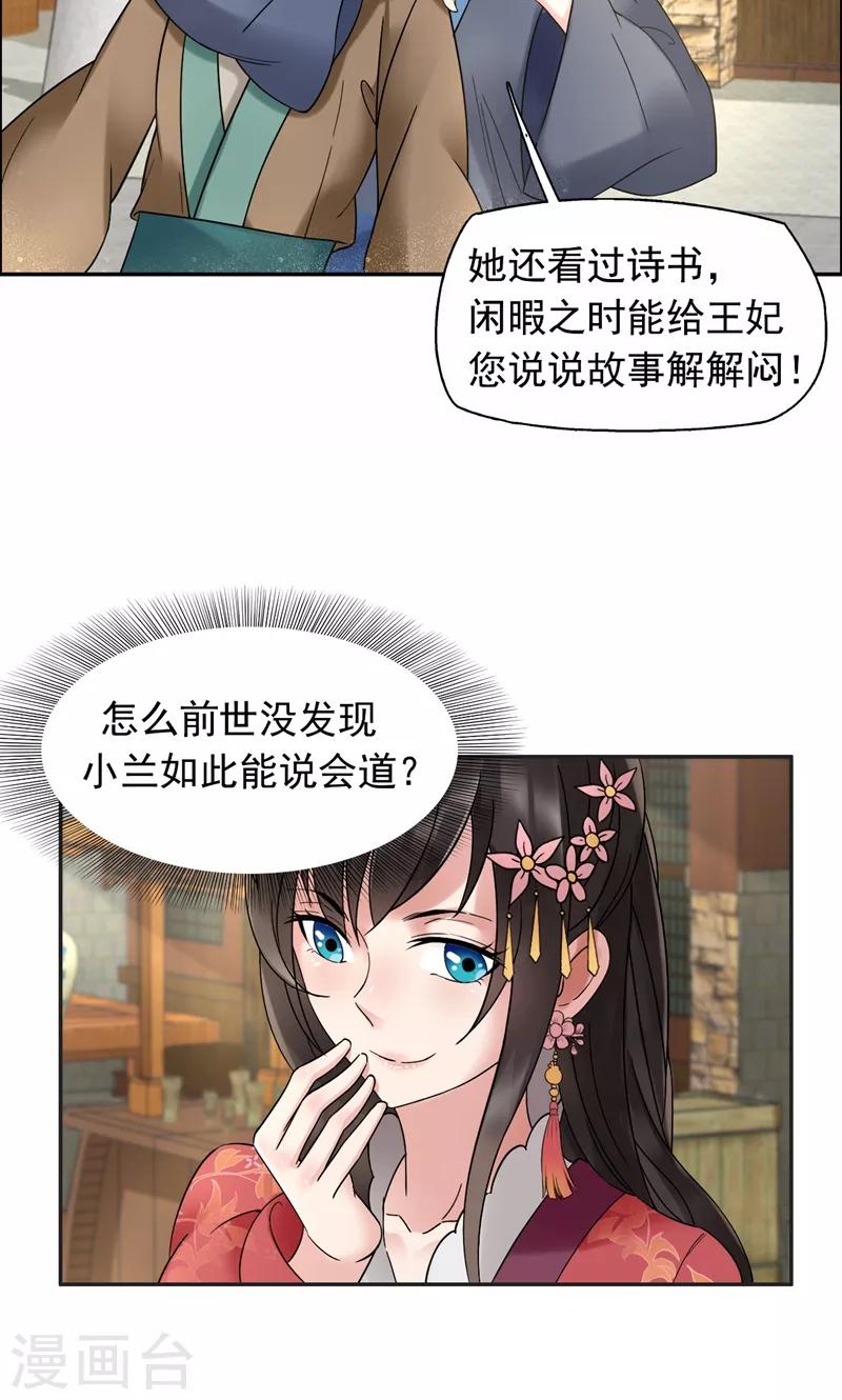 第18话 他们绝不会在一起11