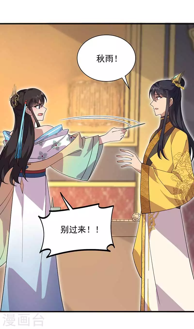 第335话 为母则刚10