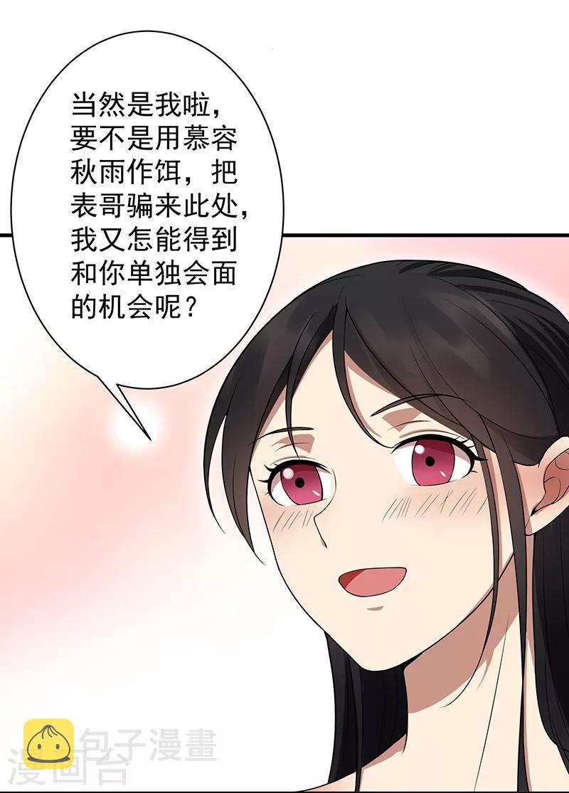 第116话 及时行乐30