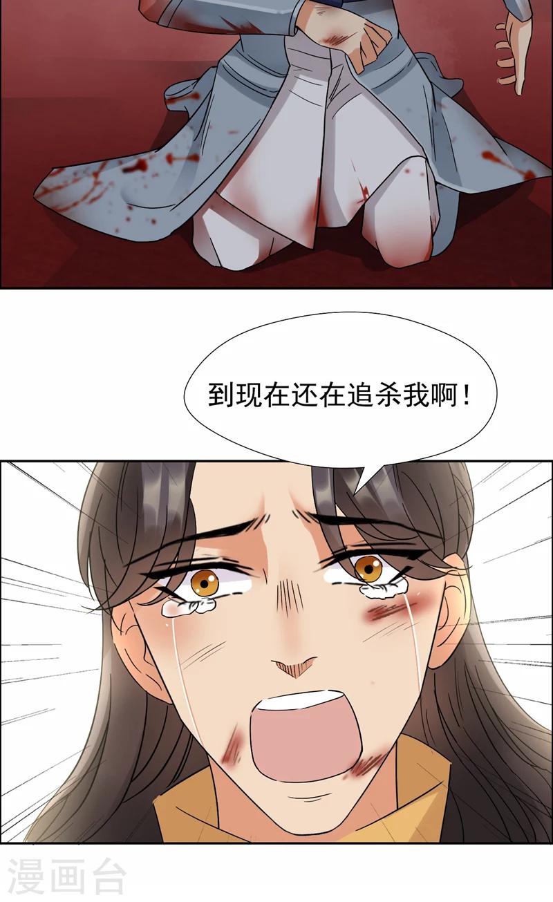 第43话 答应我，活下去27