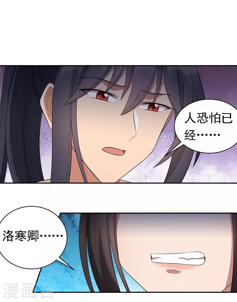 第246话 我暗敌明10
