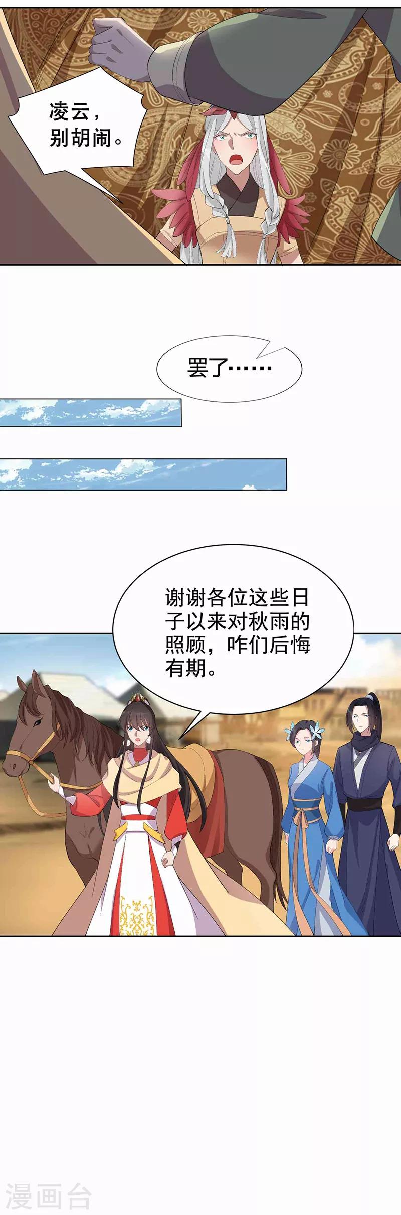 第230话 太皇女登基12