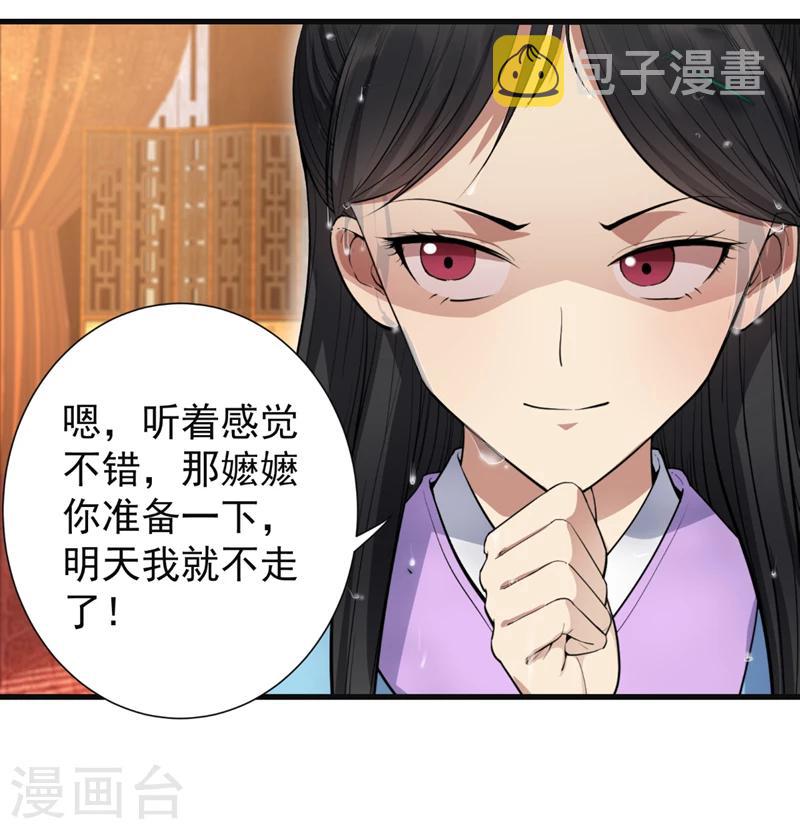 第88话 Round 125