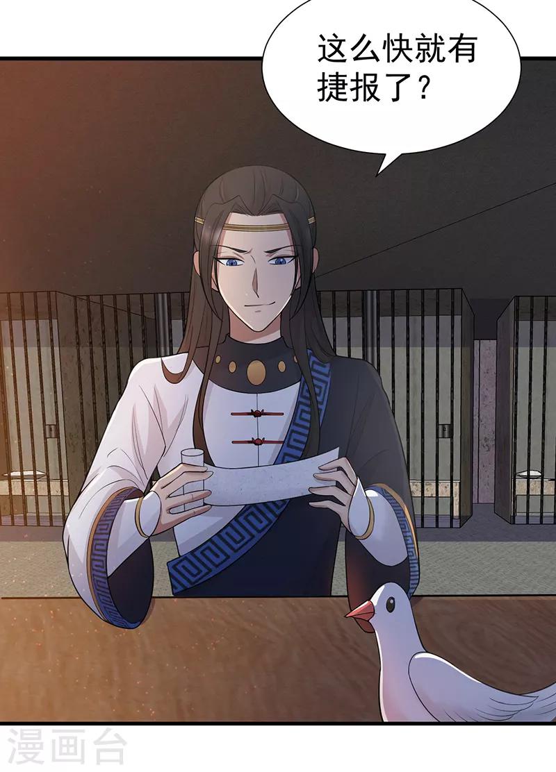 第193话 叛逃5