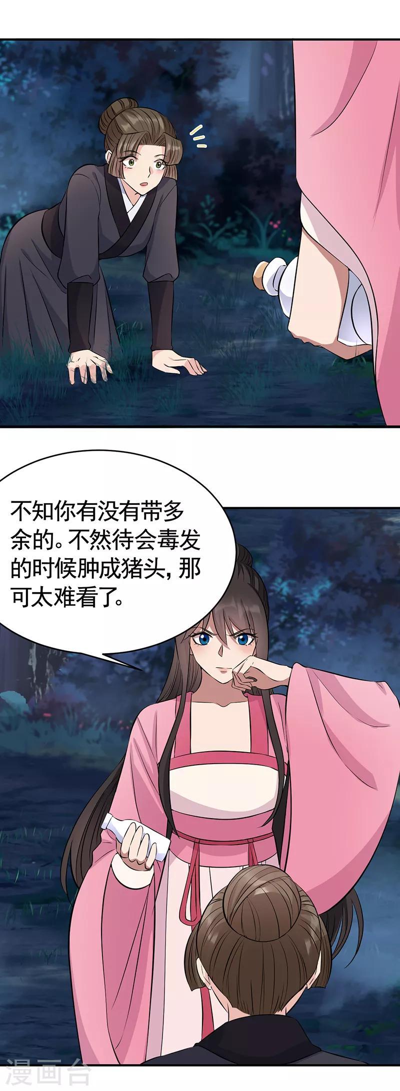 第275话 危在旦夕14