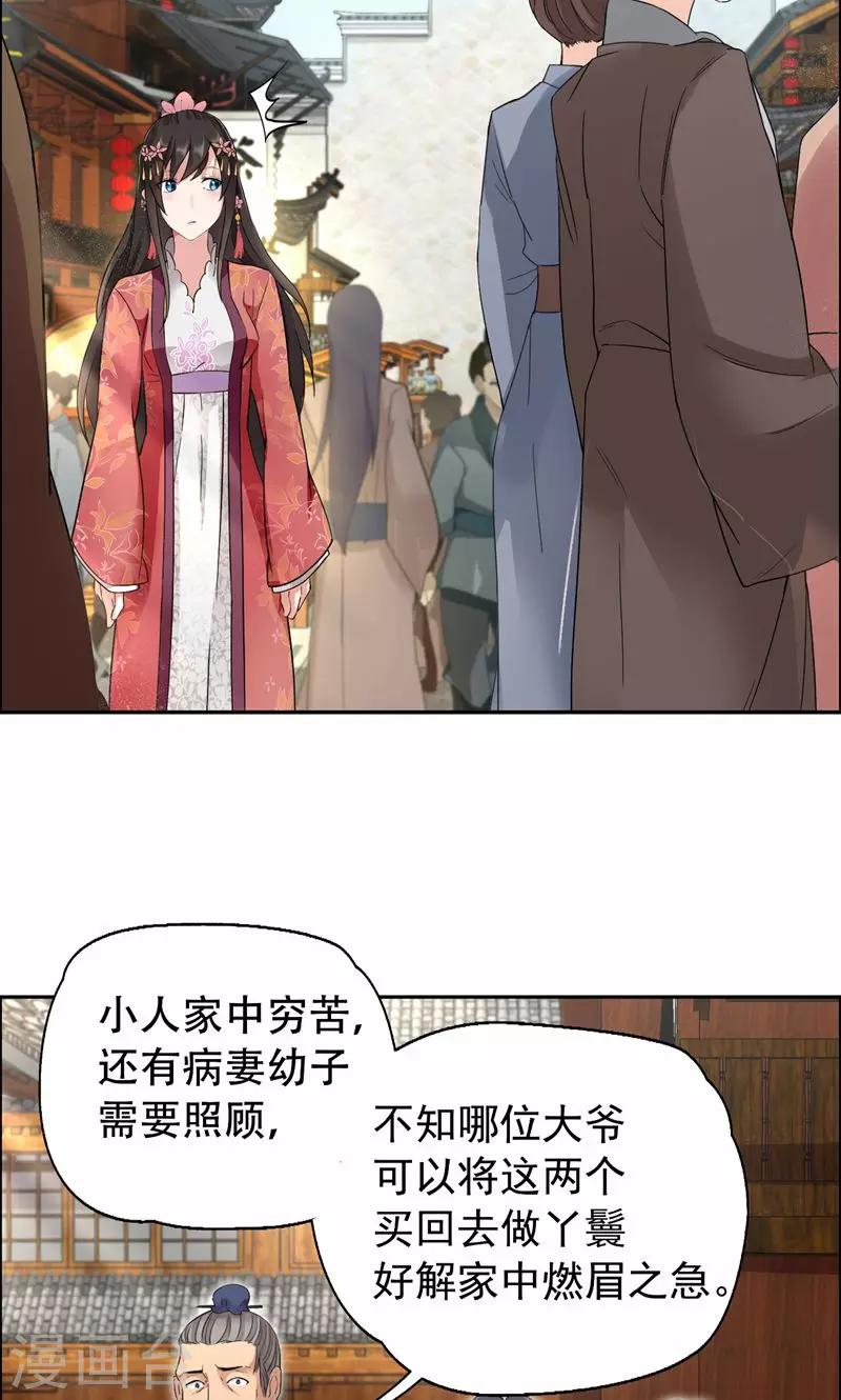 第17话 睡了本王就走，你想的美13