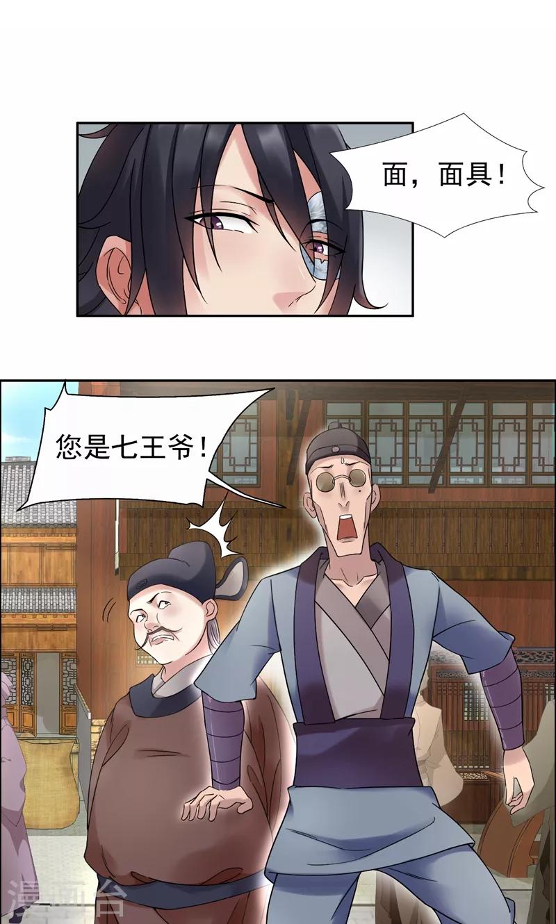 第18话 他们绝不会在一起1