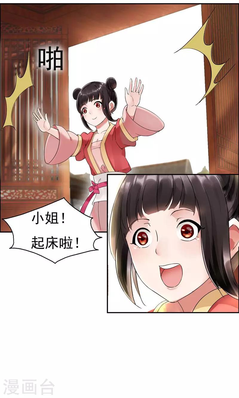 第2话 我回到了三年前？14