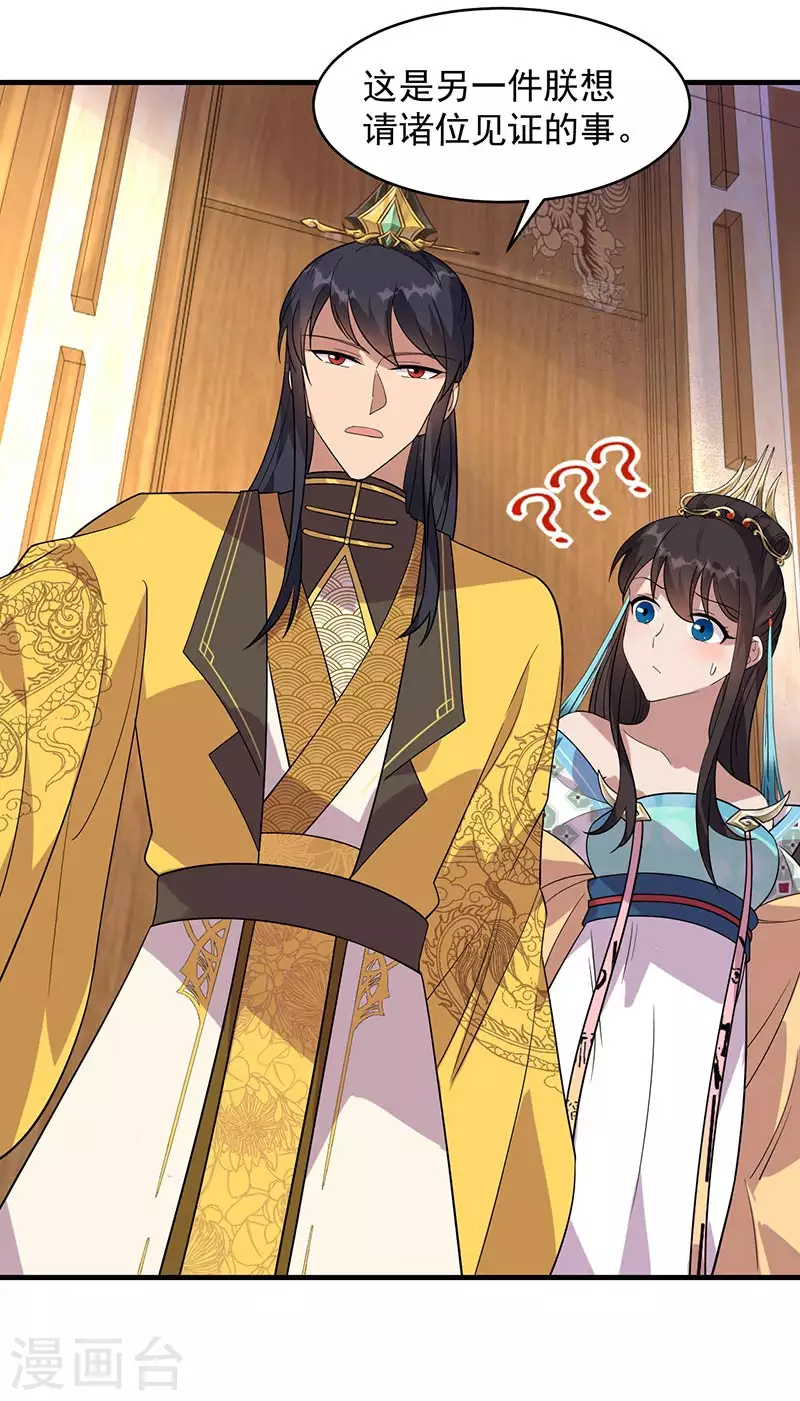 第327话 你愿意做朕的皇后吗10