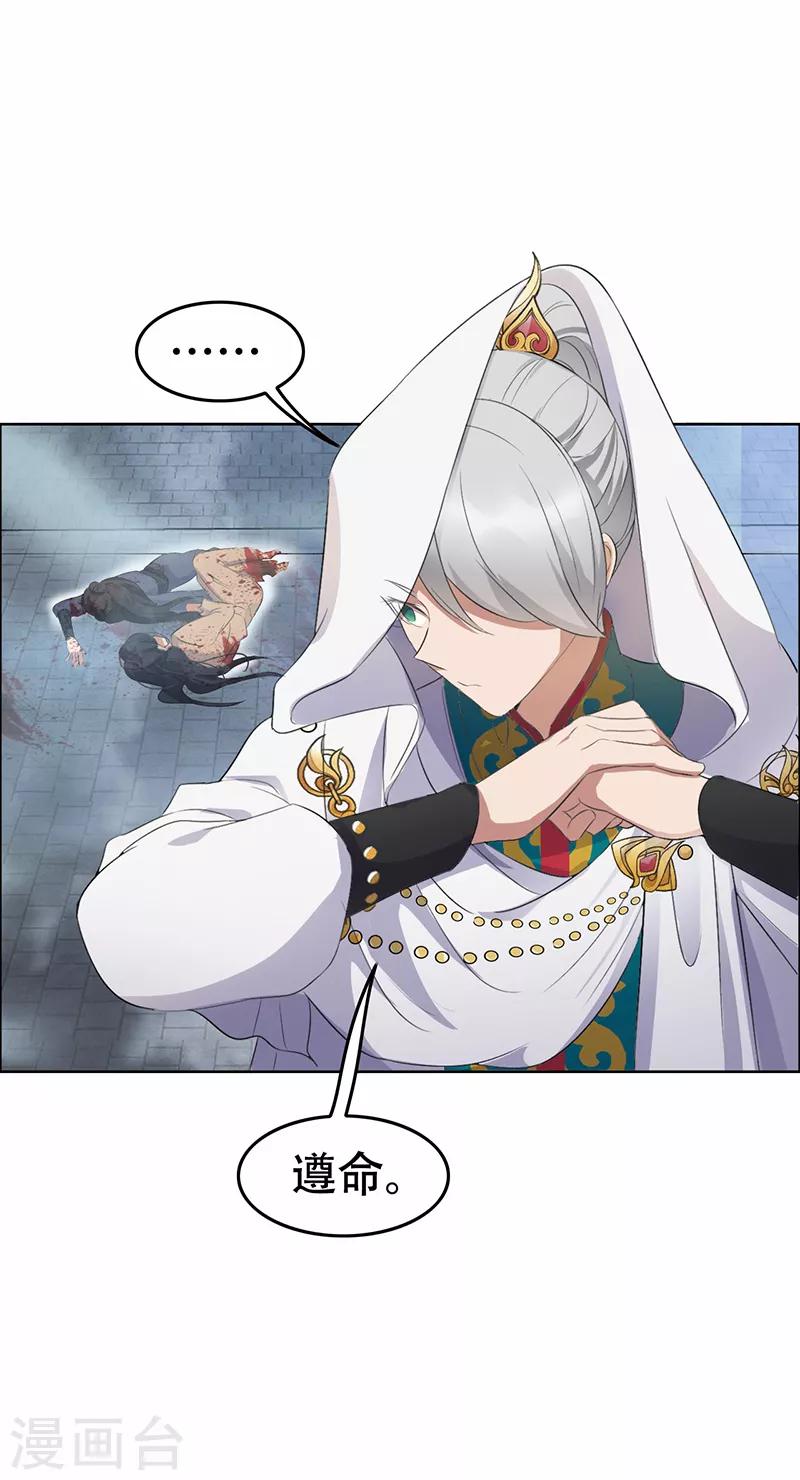 第195话 胆小八王爷24