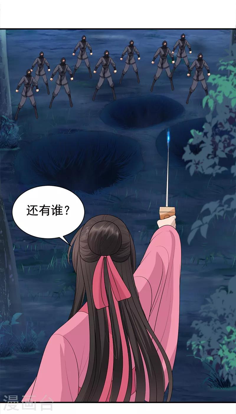 第274话 兵不厌诈28