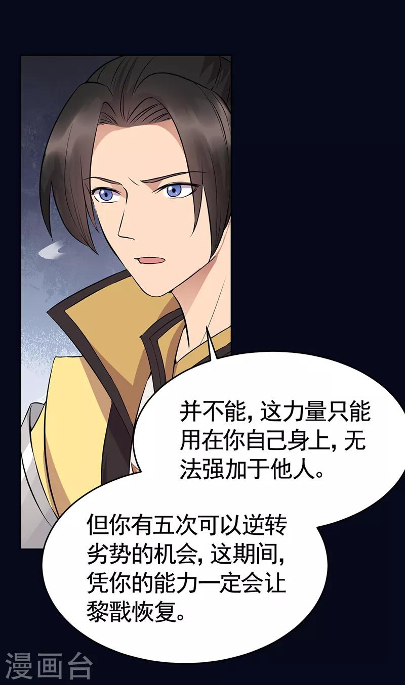 第276话 灵火15