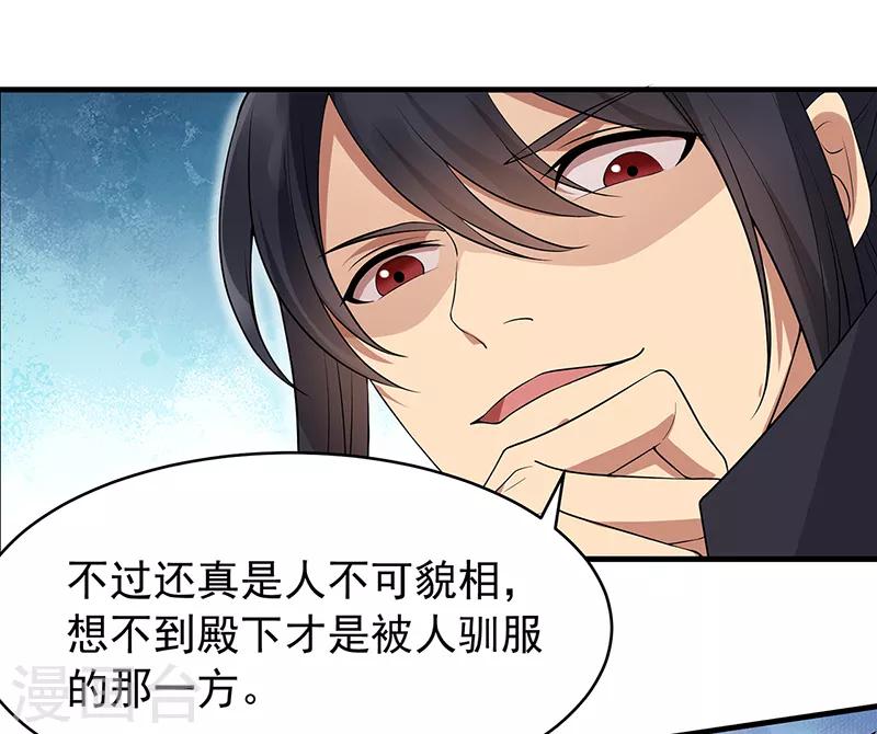 第119话 清宵宫9