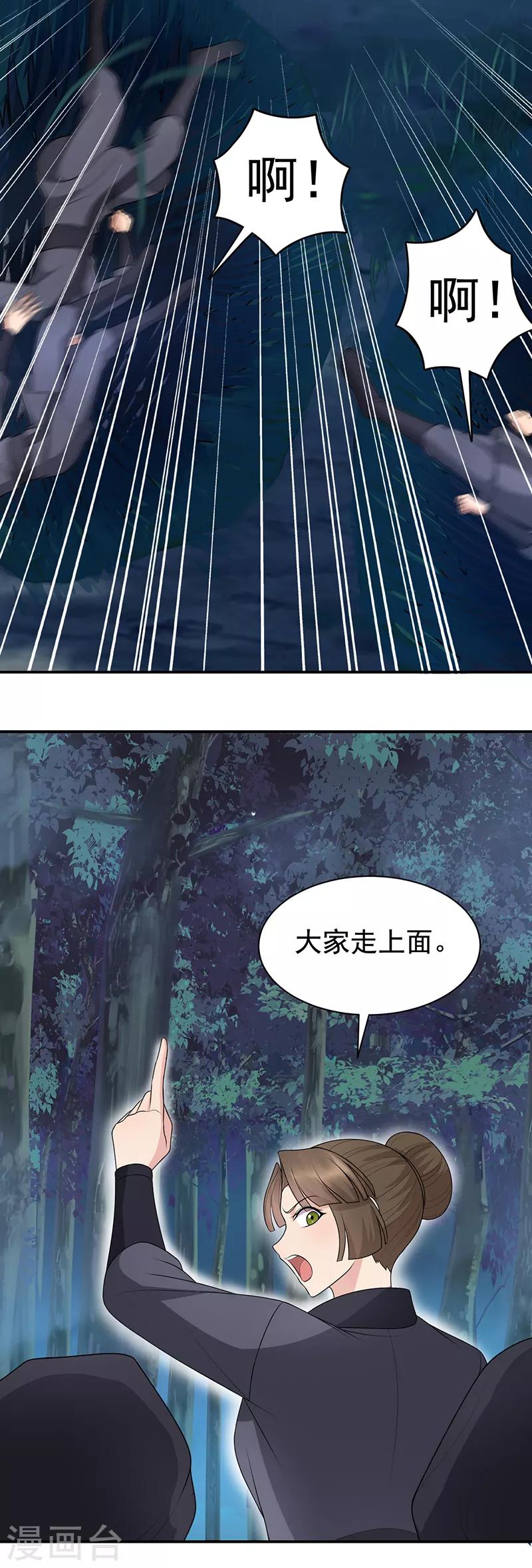 第274话 兵不厌诈18