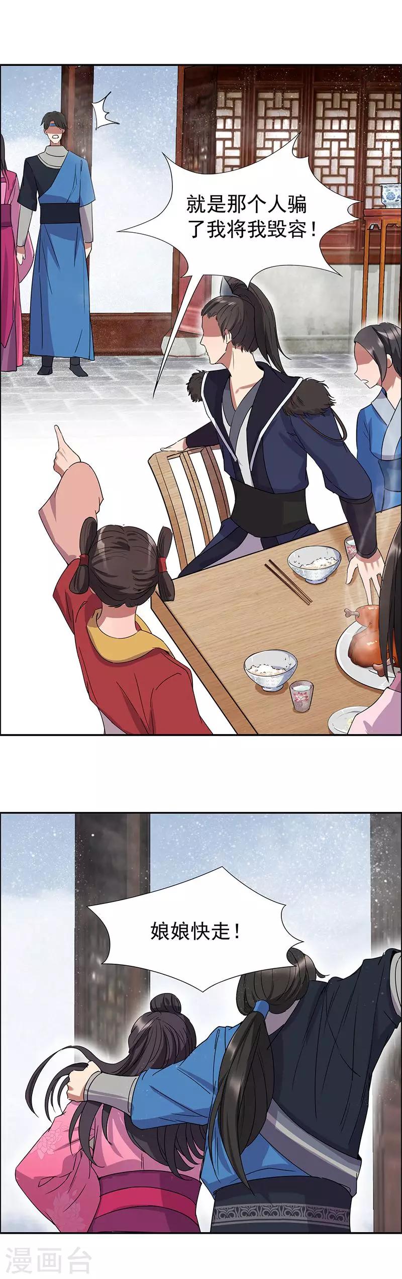 第56话 不是冤家不聚头2