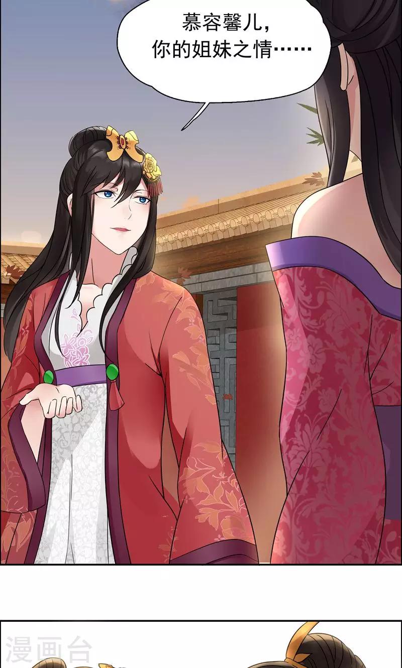 第5话 栽赃我？7