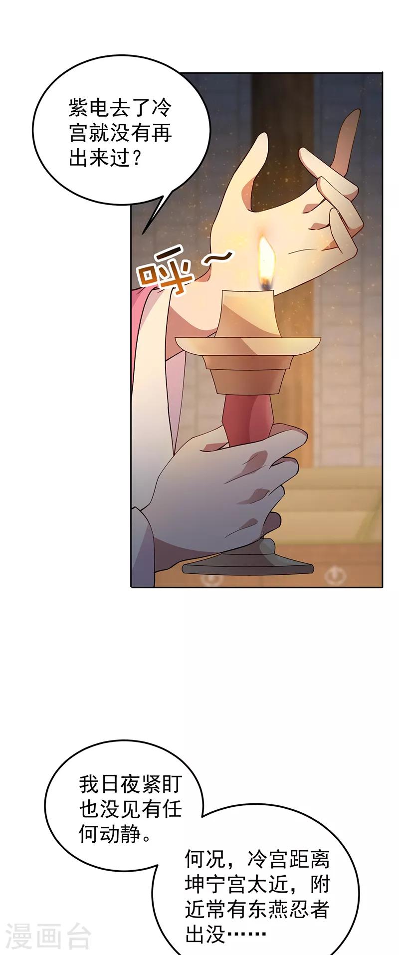 第269话 焰王爷1