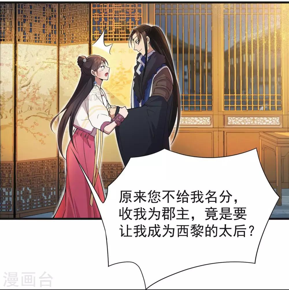 第97话 慕容馨儿15
