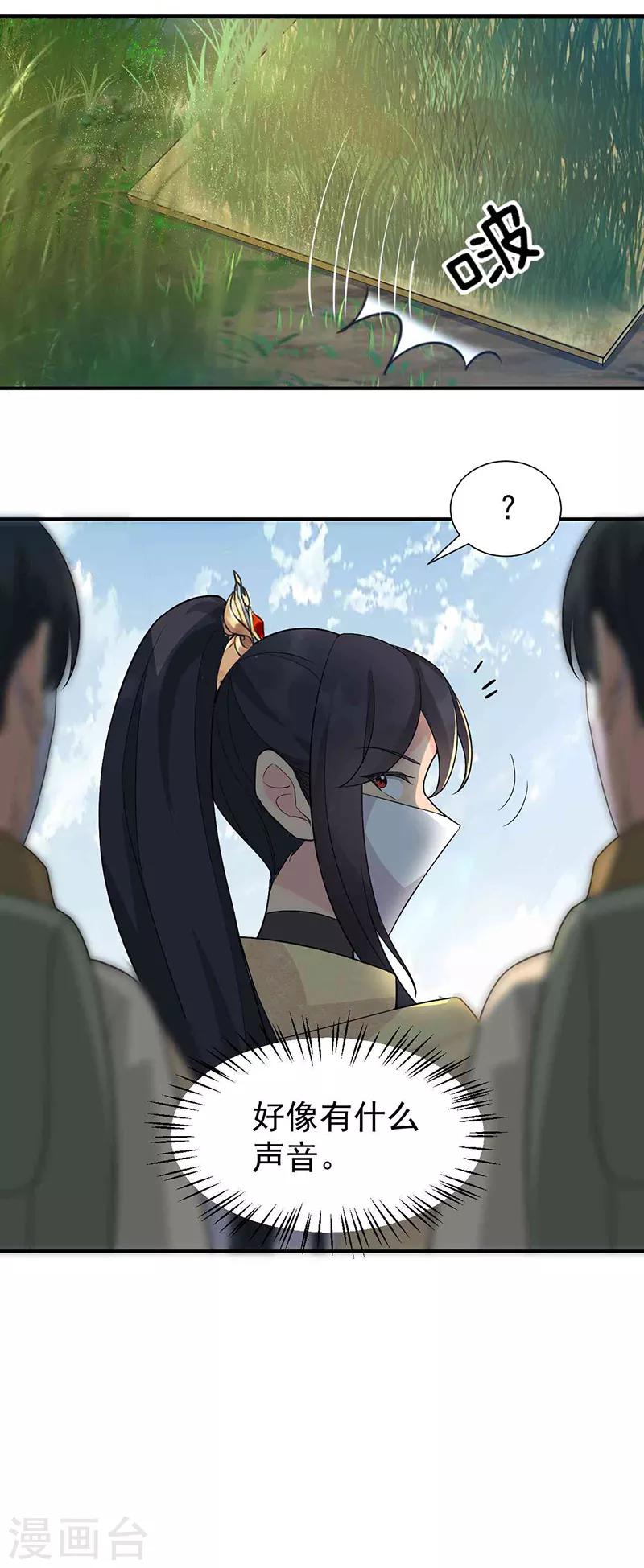 第213话 李家村4
