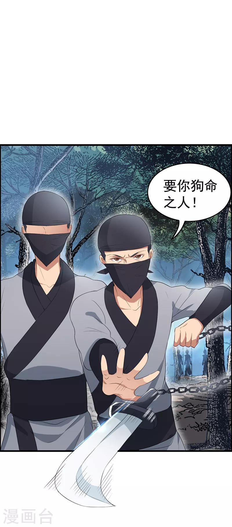 第175话 最后一次效忠2