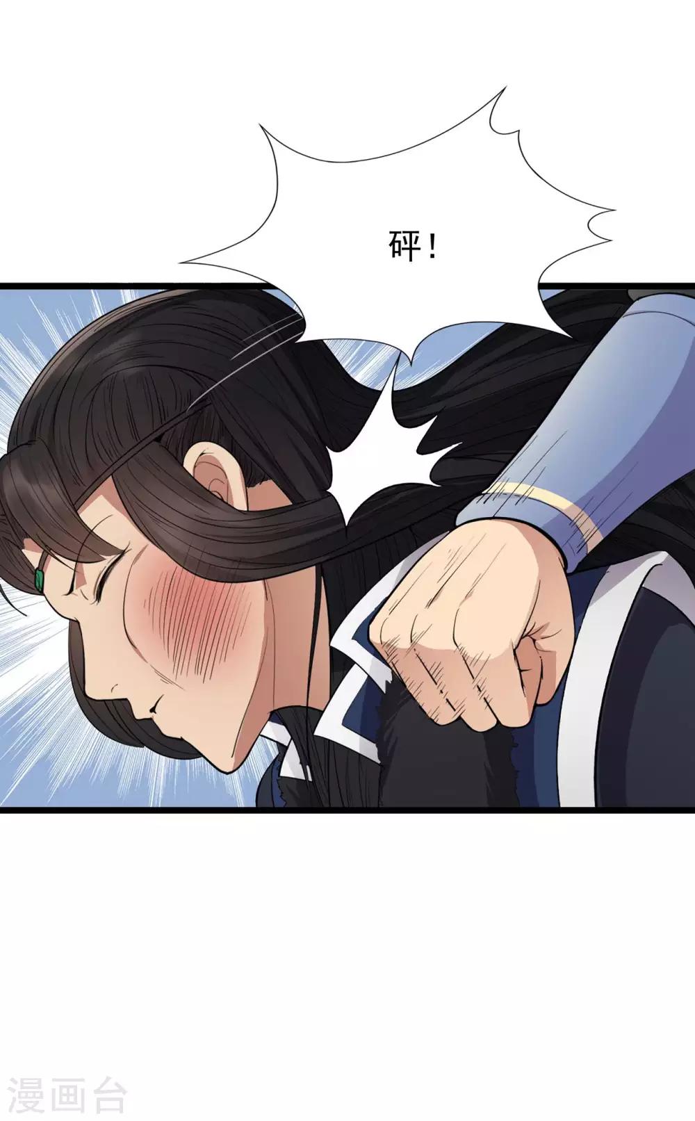 第99话 红杏出墙7