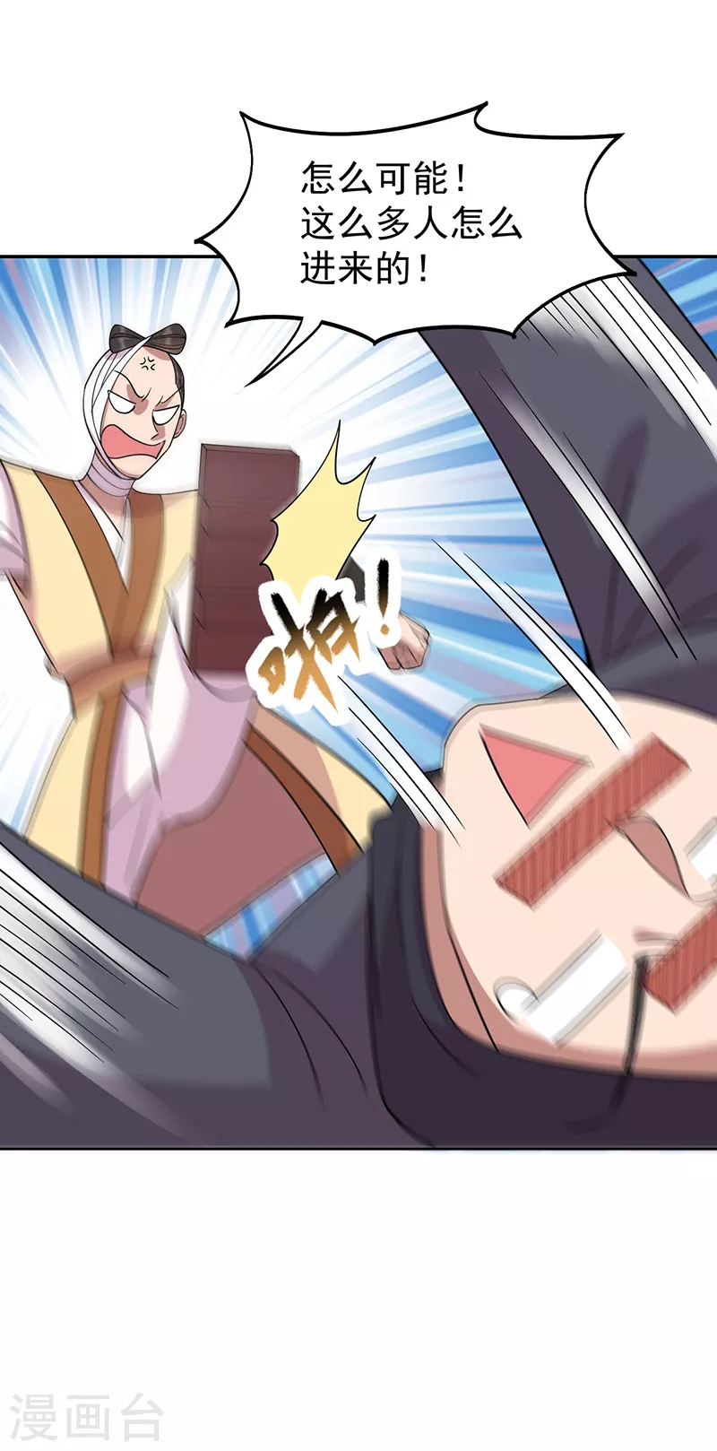 第302话 两个黎戬？7