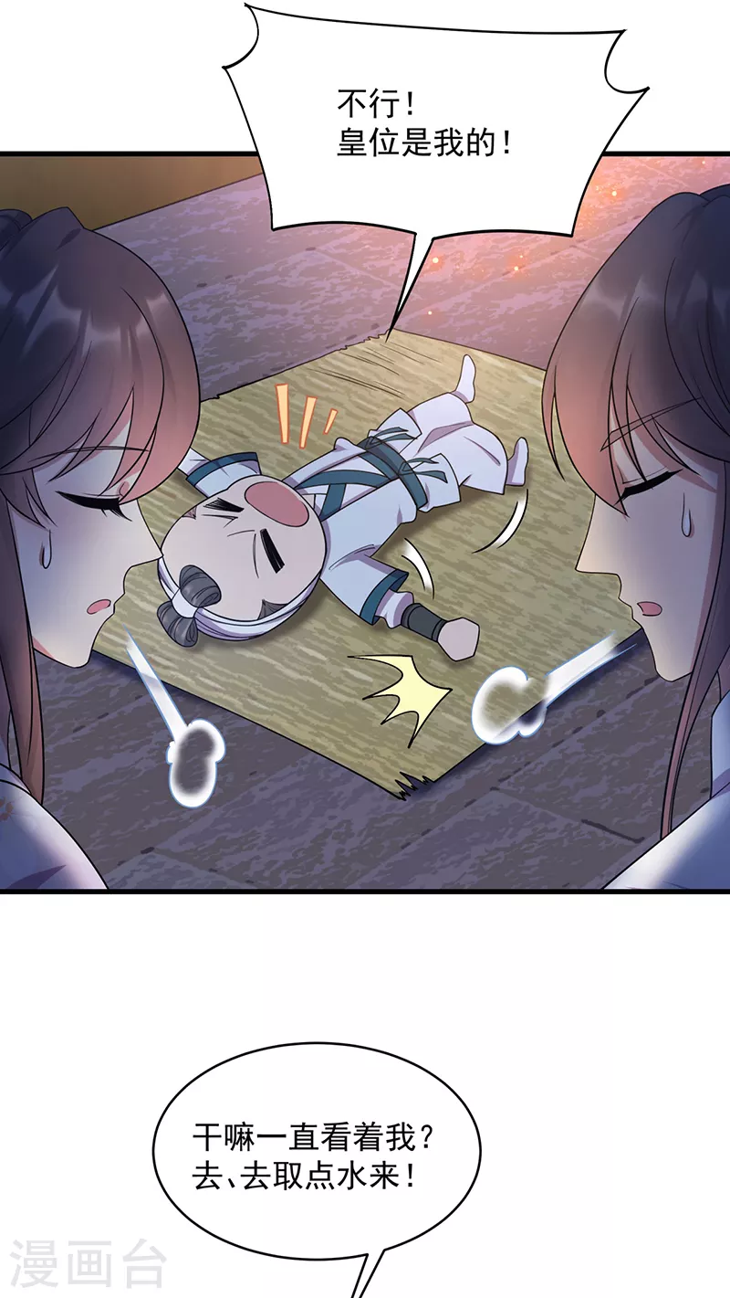第326话 秋雨是我的！10