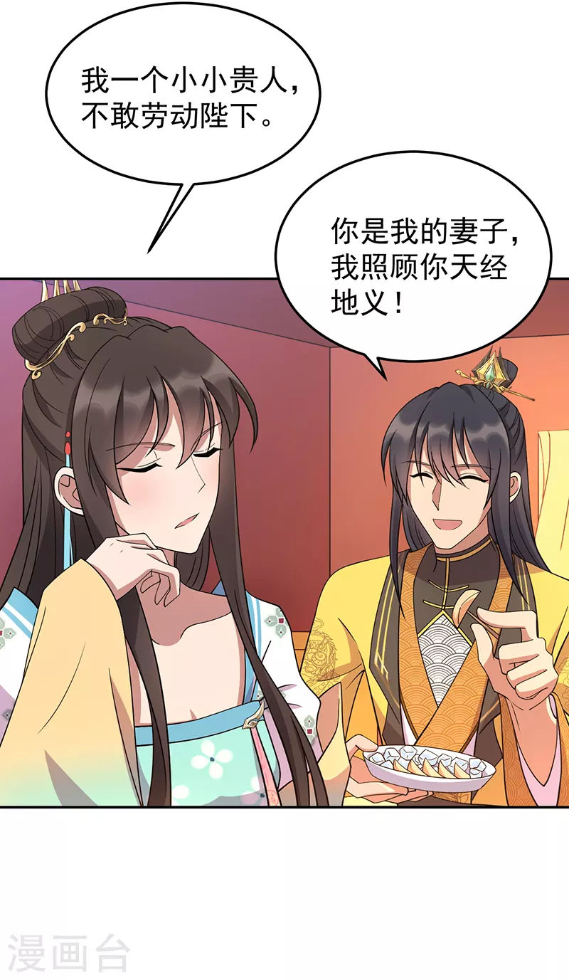 第306话 说什么梦话2