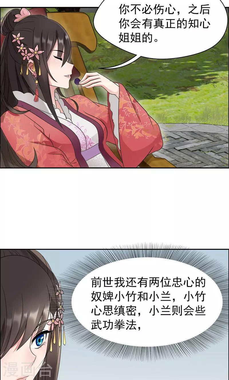 第11话 不起身？别怪我亲你21
