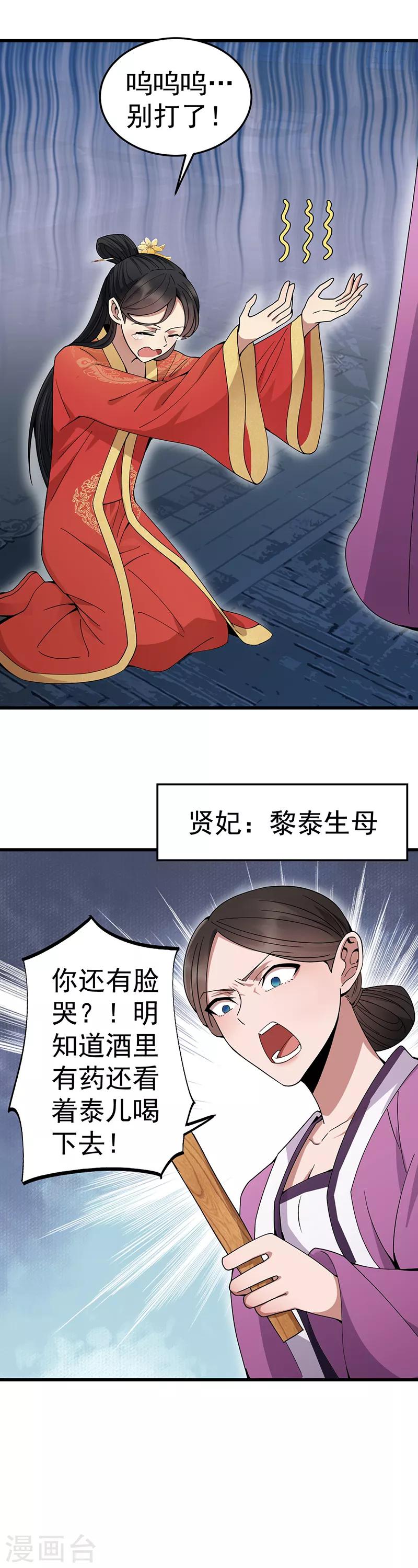 第148话 婚姻作废17