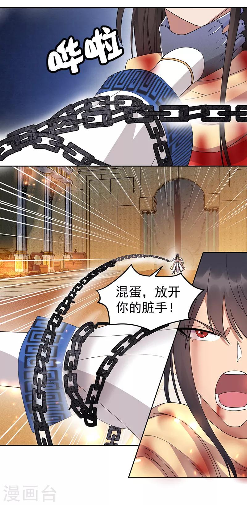 第248话 金棺21