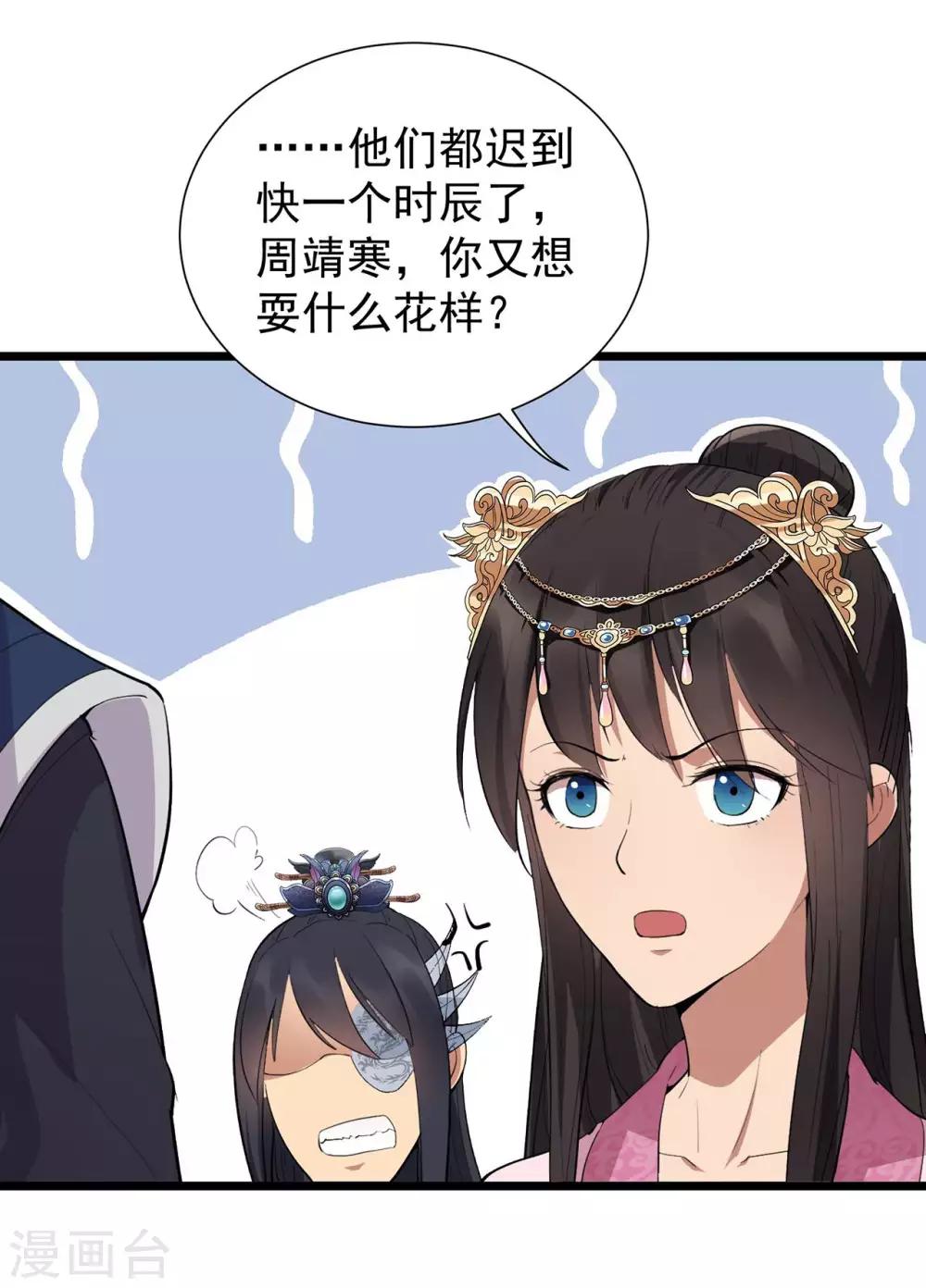 第99话 红杏出墙24