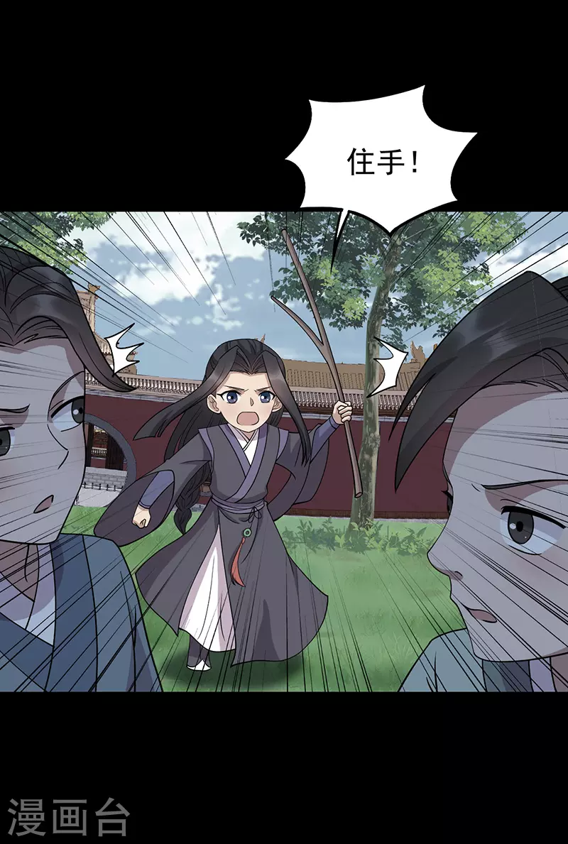 第311话 半斤八两2