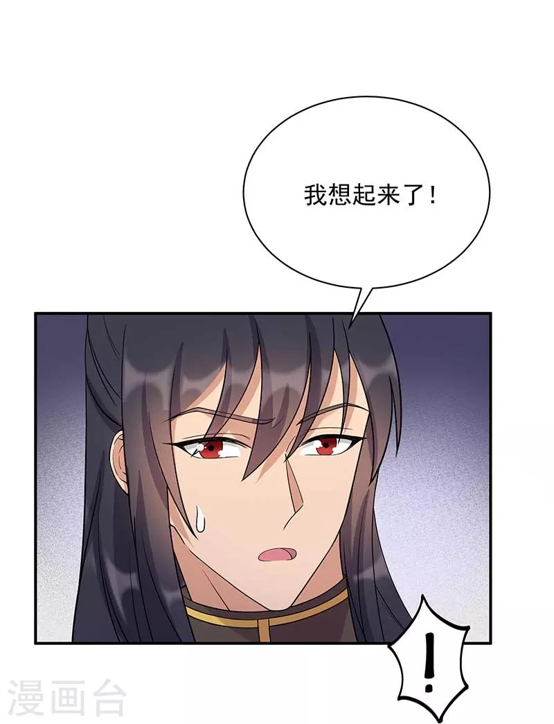 第341话 无法避免的背叛19
