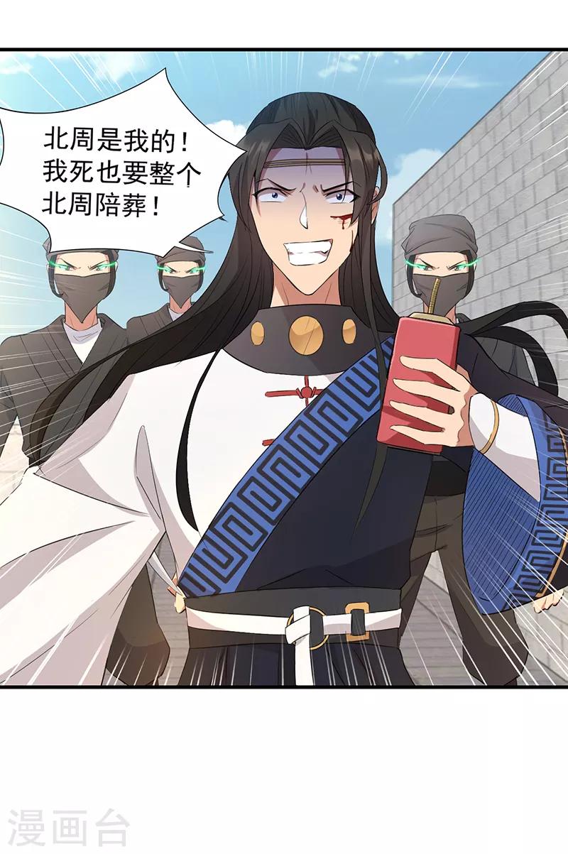 第240话 周靖寒，你完了！18