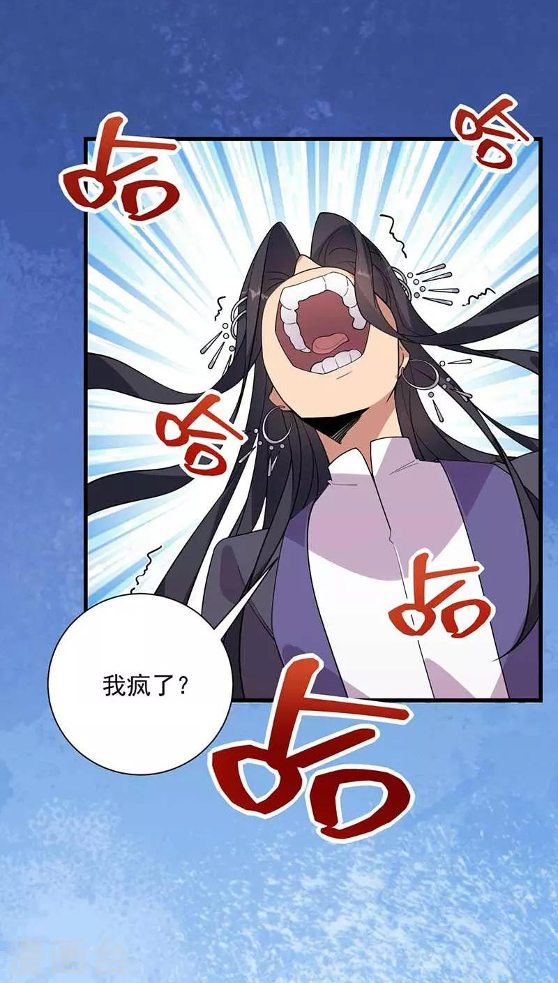 第338话 原来你才是幕后主使36