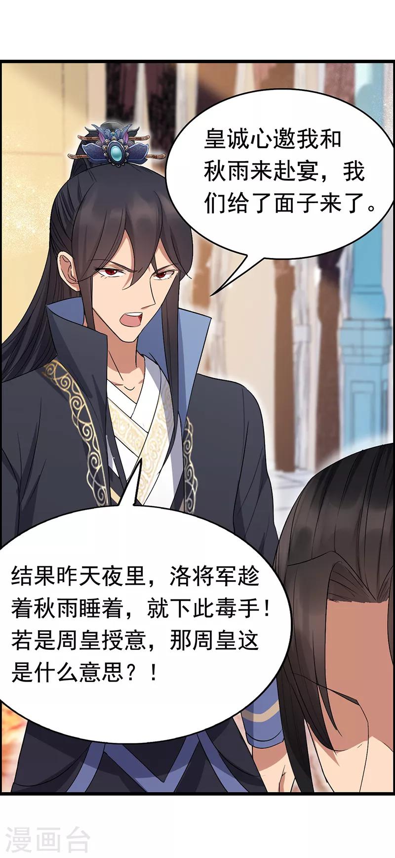 第164话 不听话的棋子17