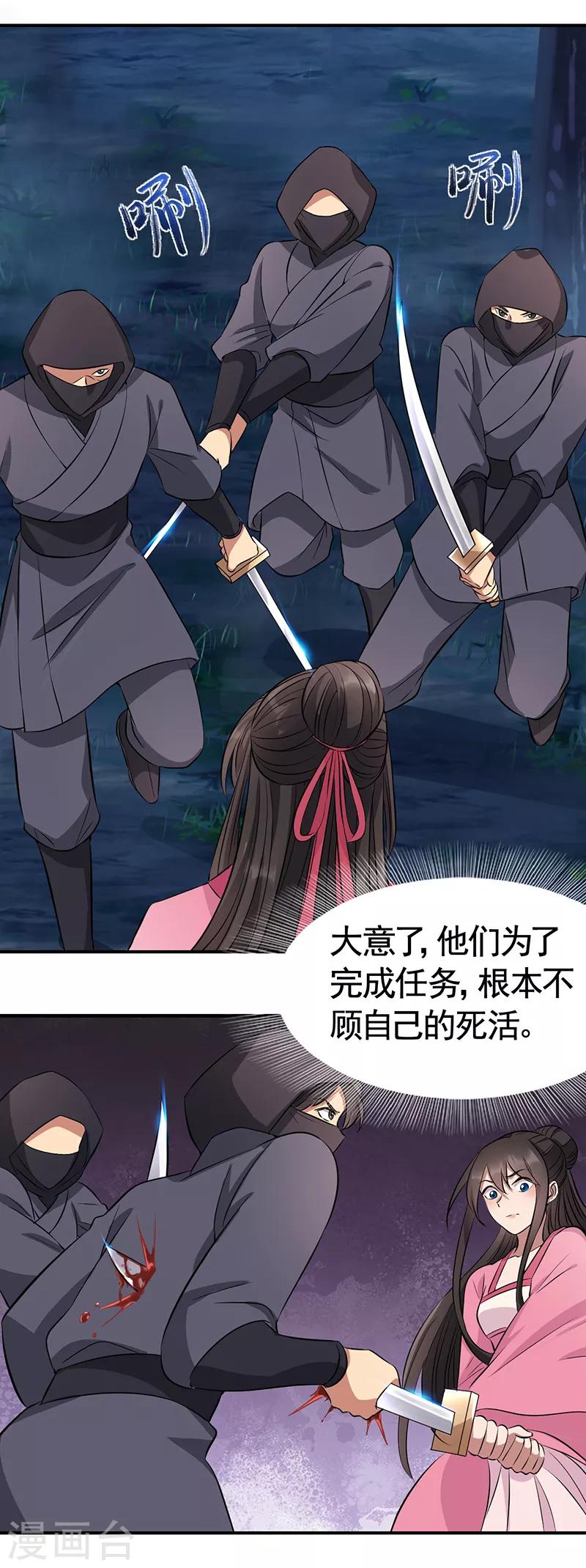 第275话 危在旦夕16