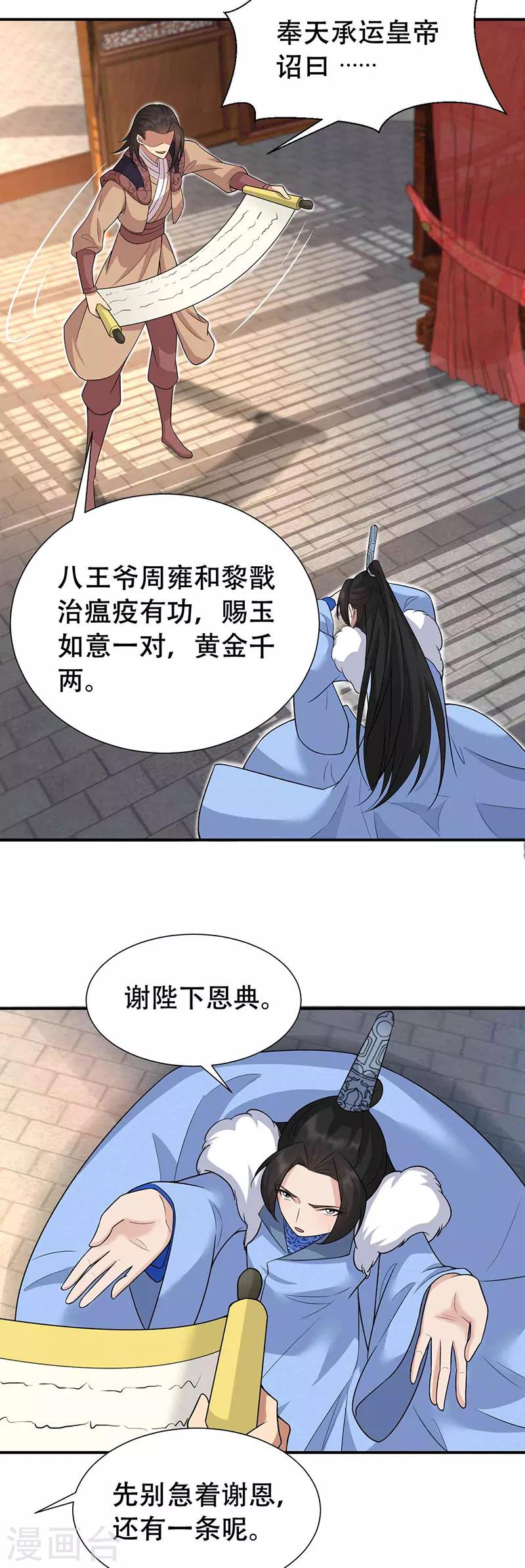 第219话 烫手山芋2