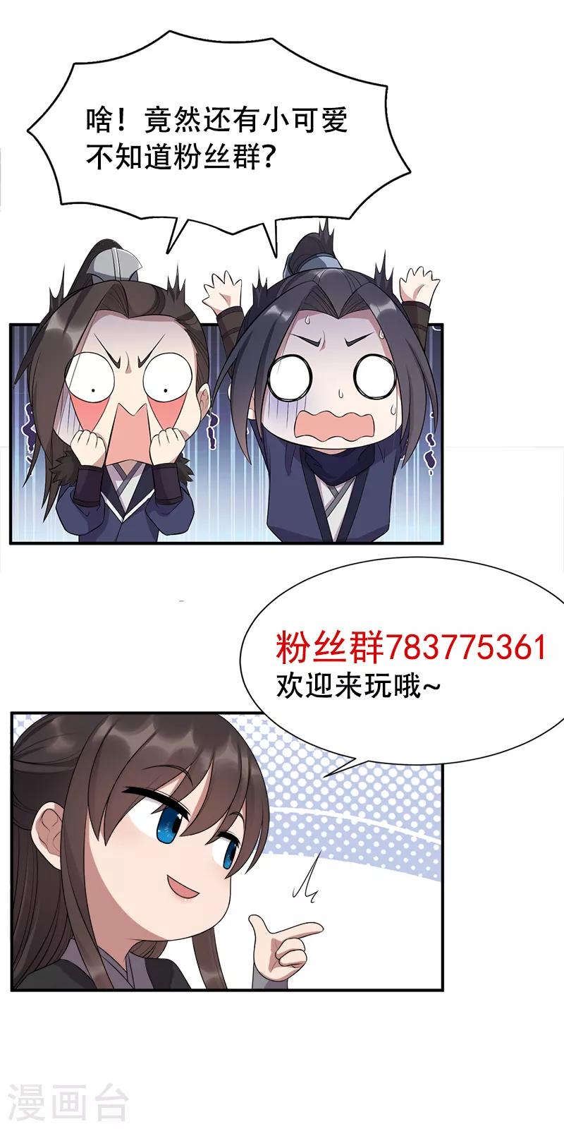 第283话 似曾相识29